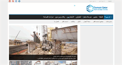 Desktop Screenshot of cementqatar.com