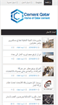 Mobile Screenshot of cementqatar.com
